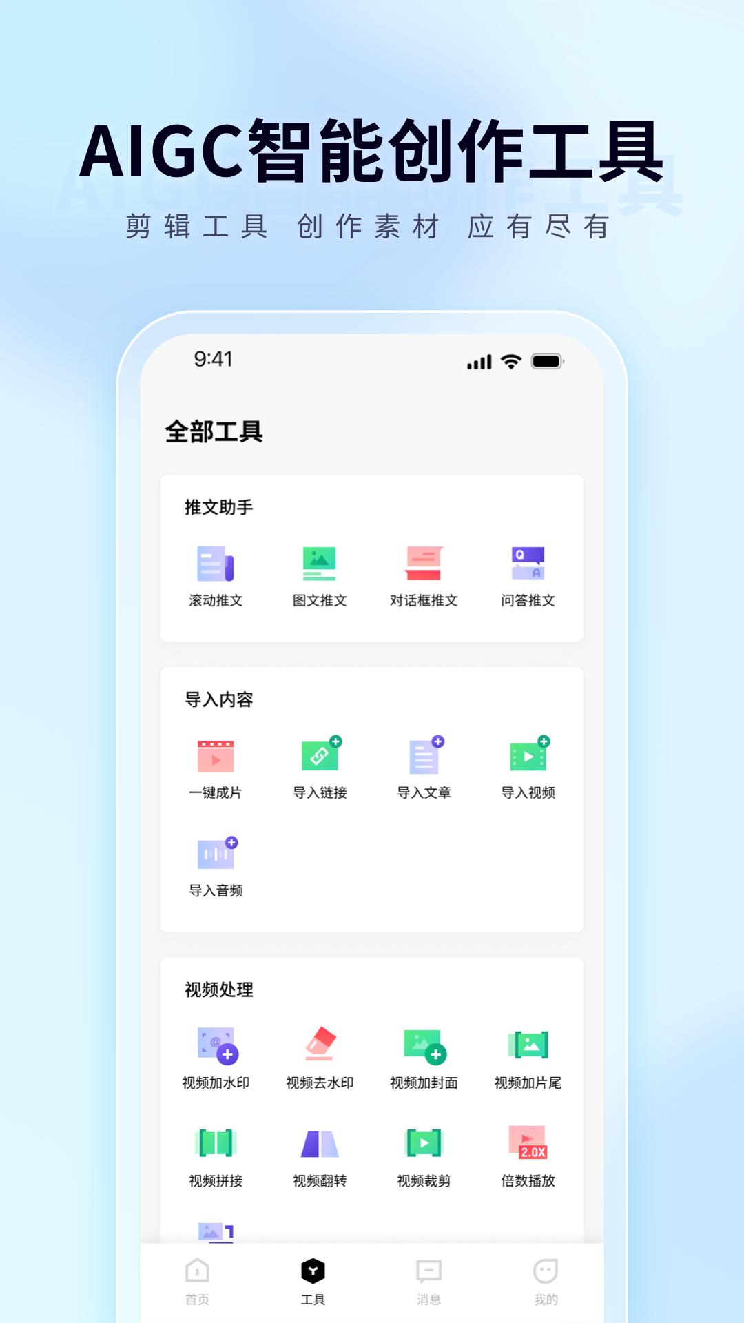 橙心推app截图