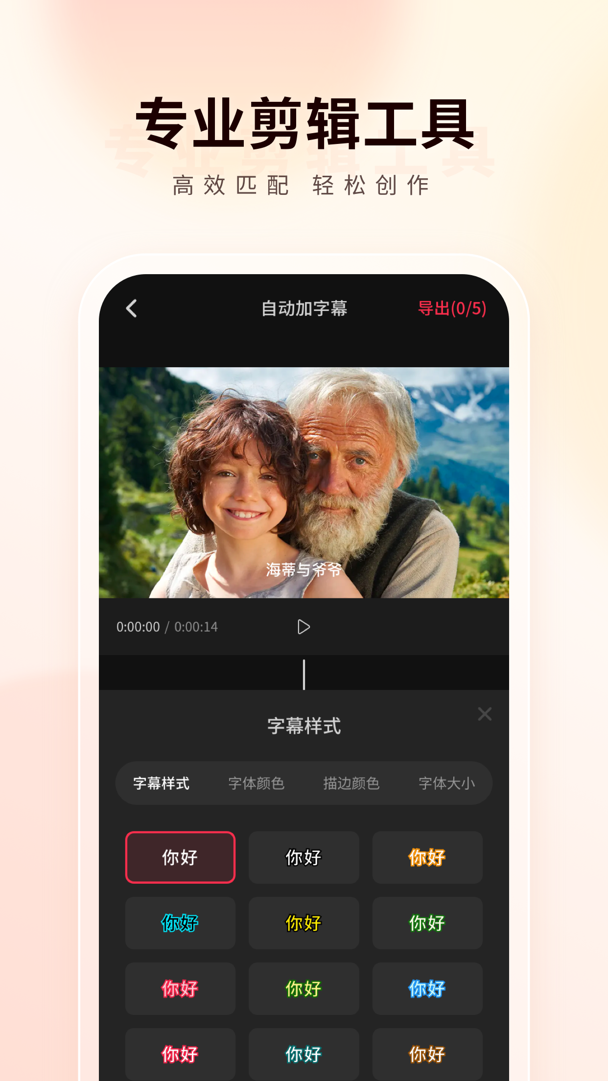 橙心推app截图