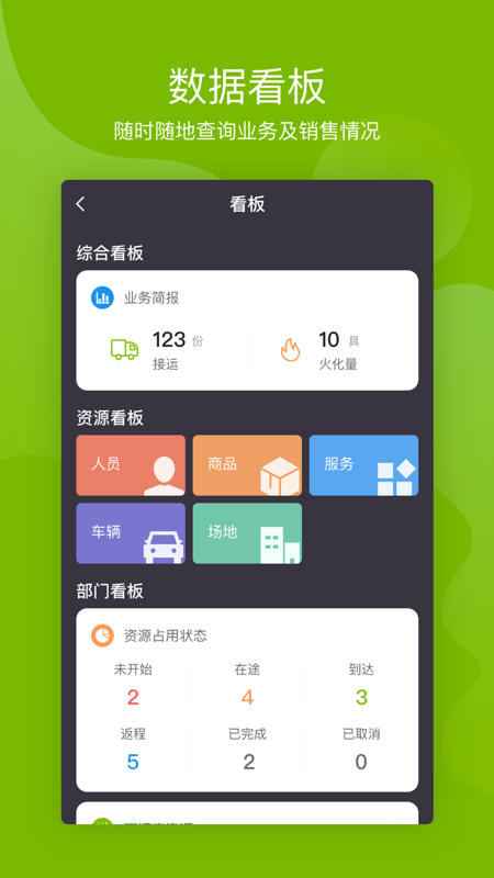 慈孝通app截图