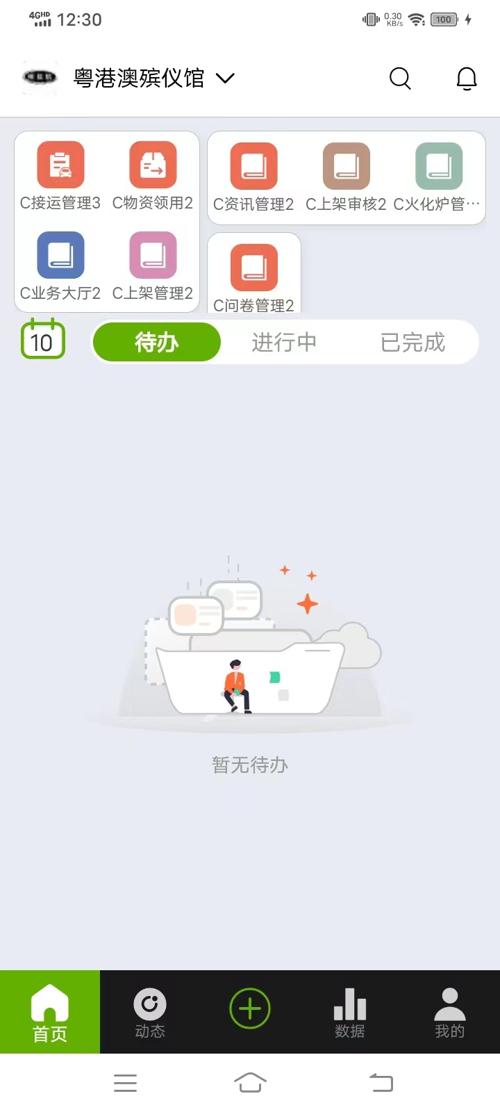 慈孝通行业版下载介绍图