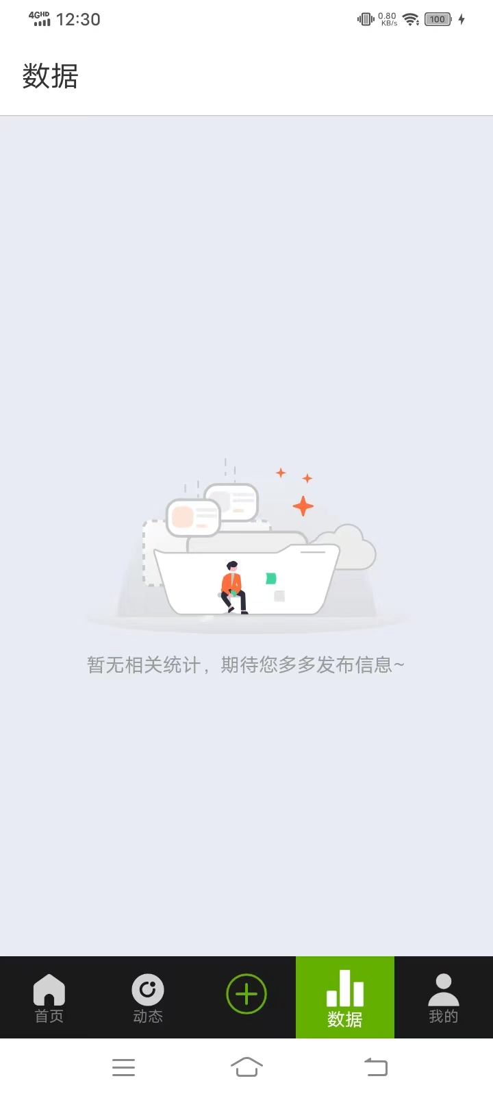 慈孝通行业版app截图