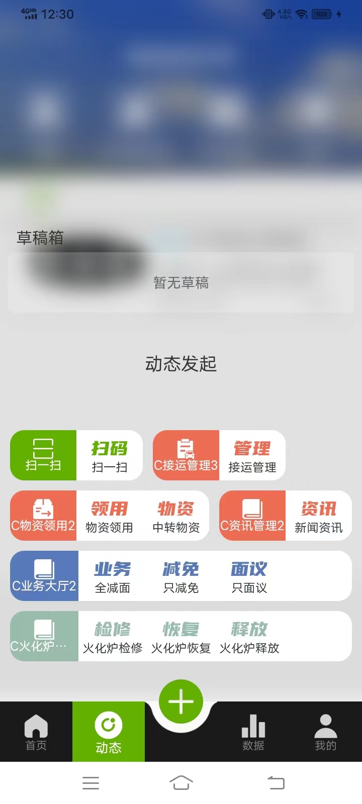 慈孝通行业版app截图