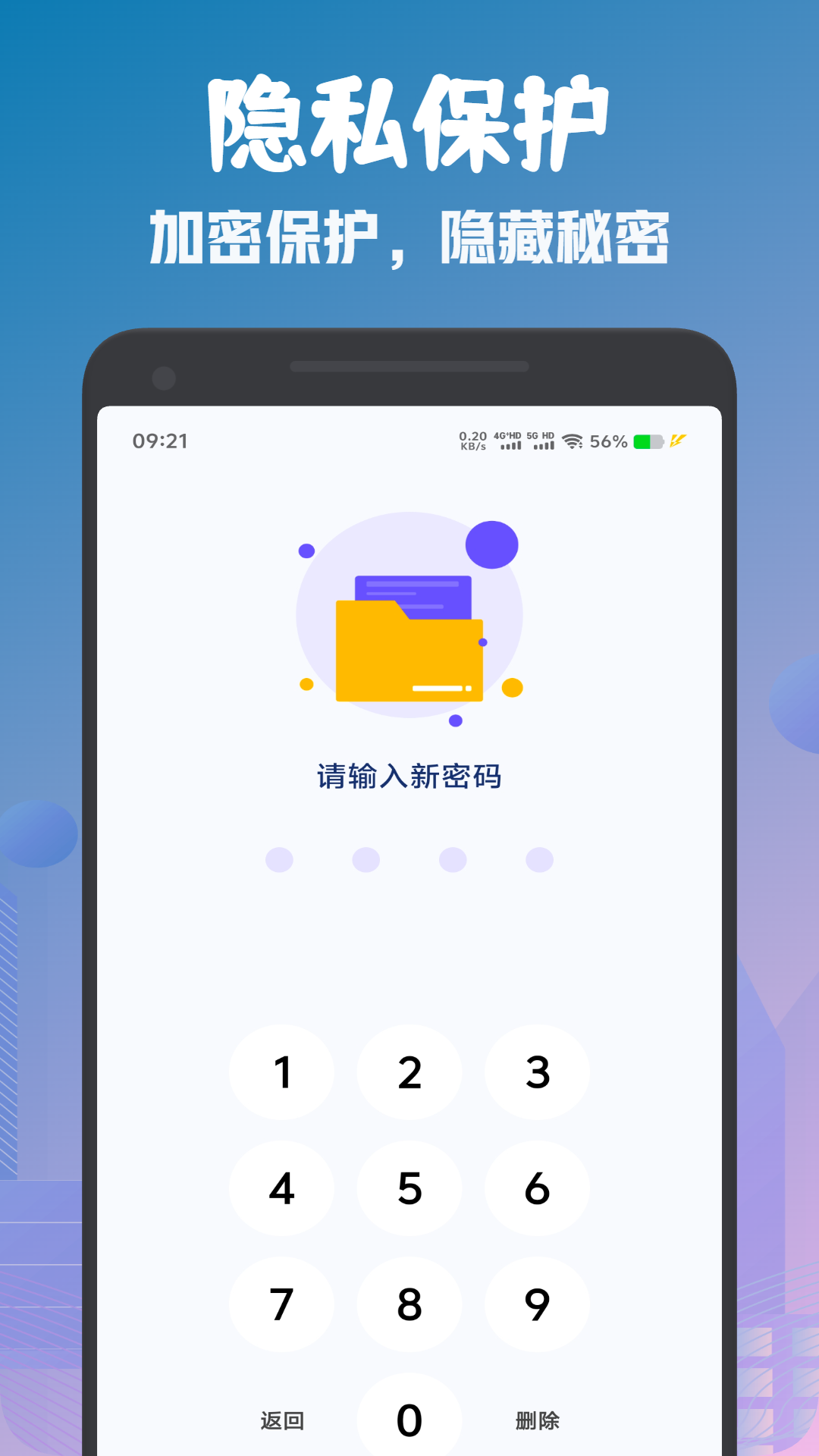 cx文件管理器下载介绍图