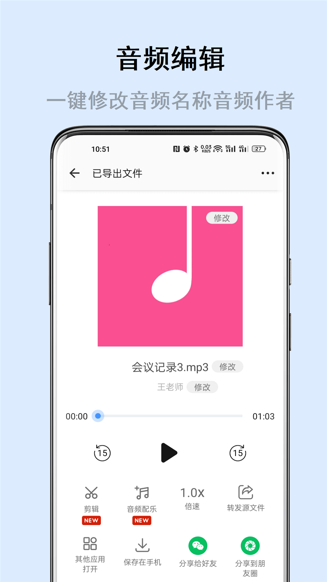 畅享微课app截图