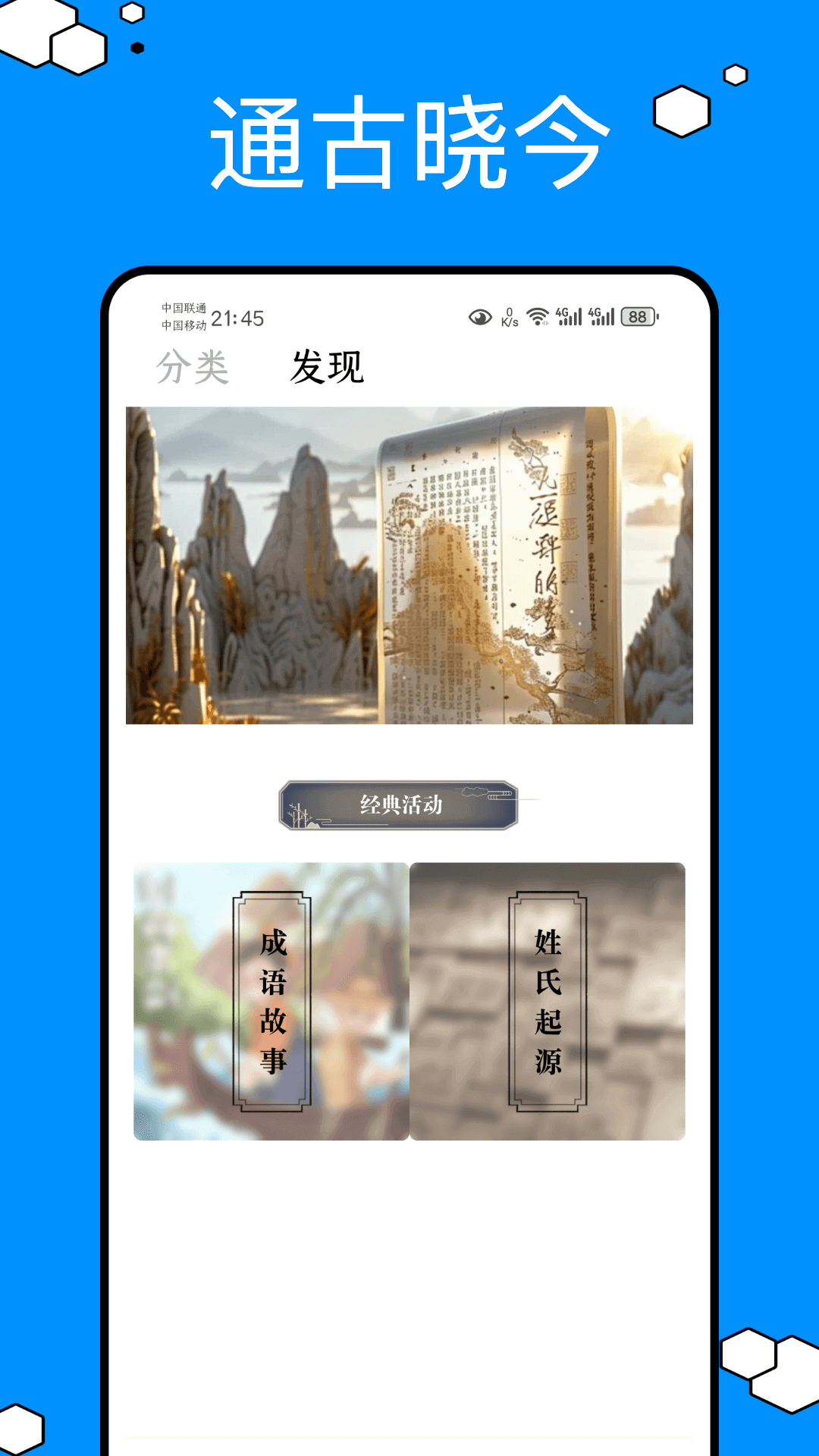 超新星学习通app截图