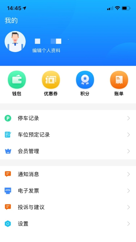 出行邹城app截图