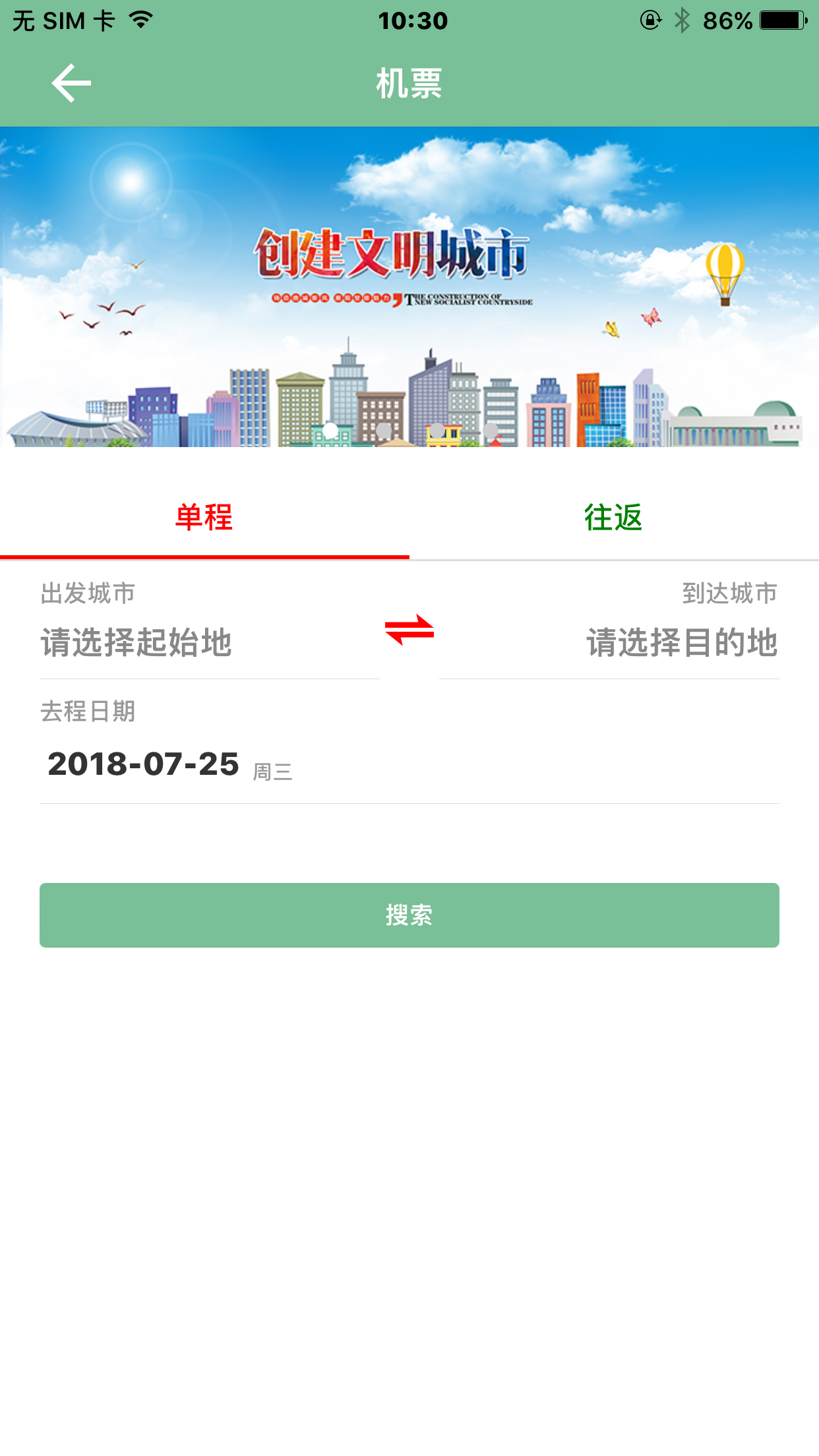 楚雄智慧出行下载介绍图