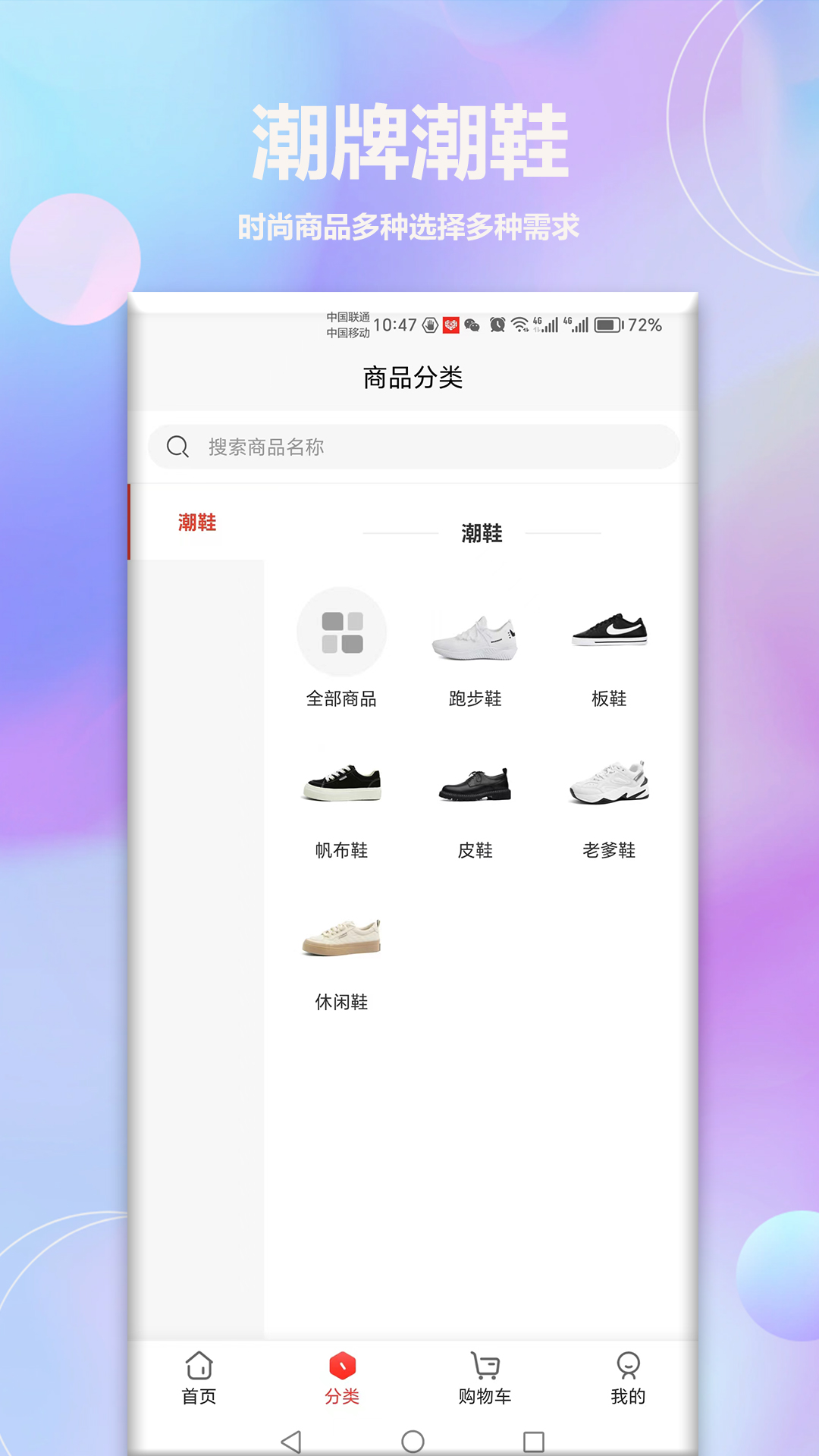 潮鱼app截图