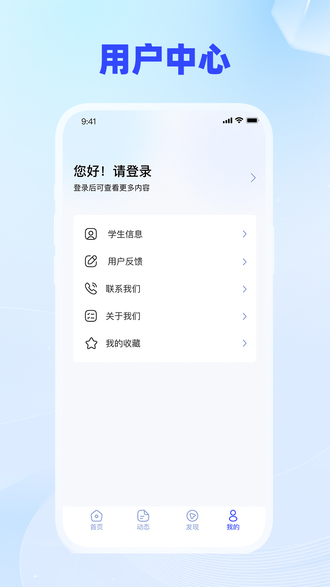 辰育app截图