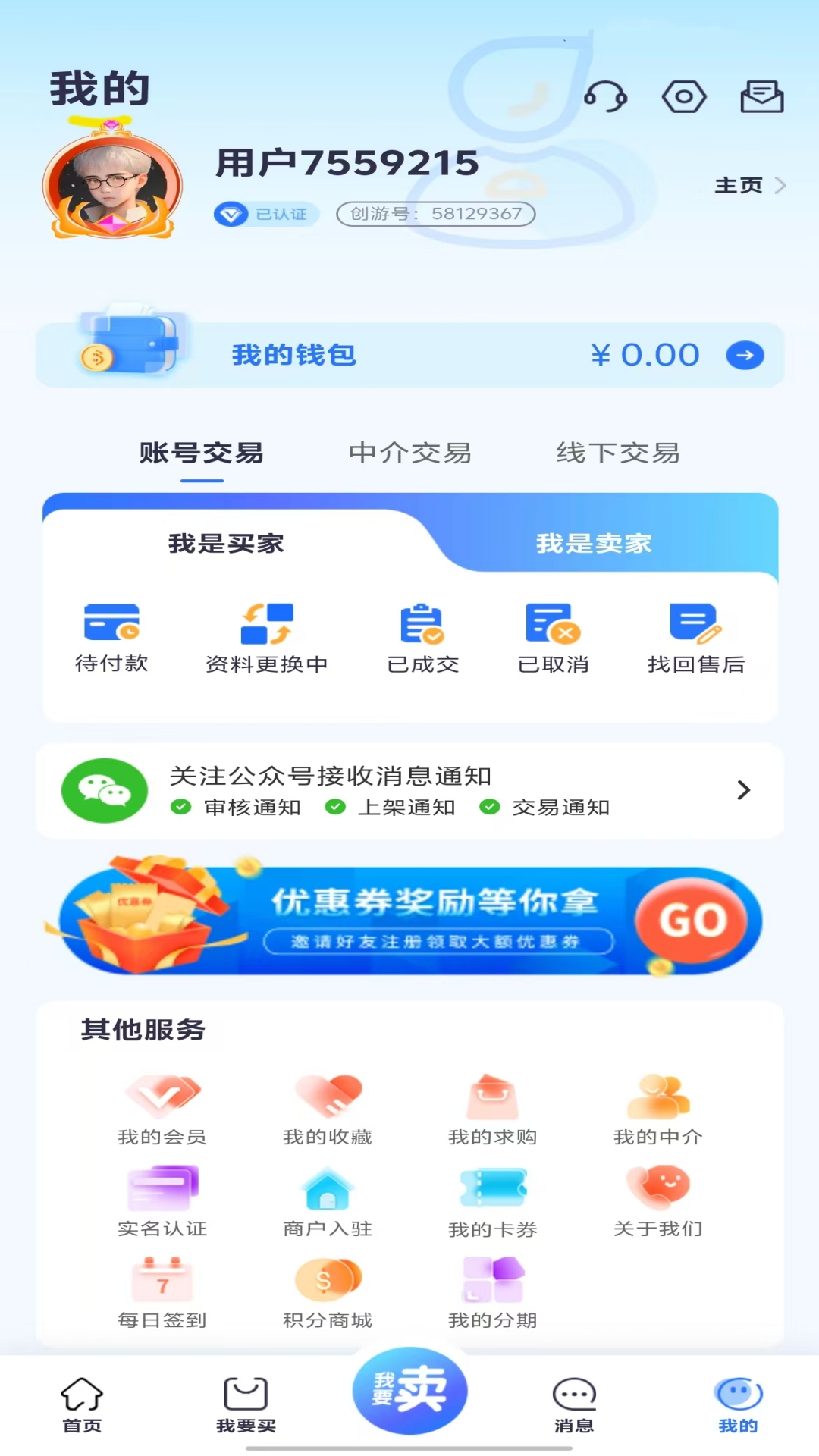 创游下载介绍图