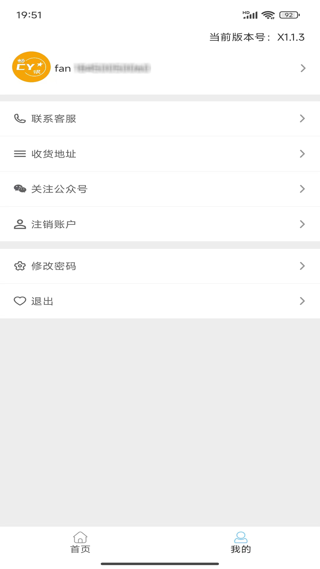 畅银app截图