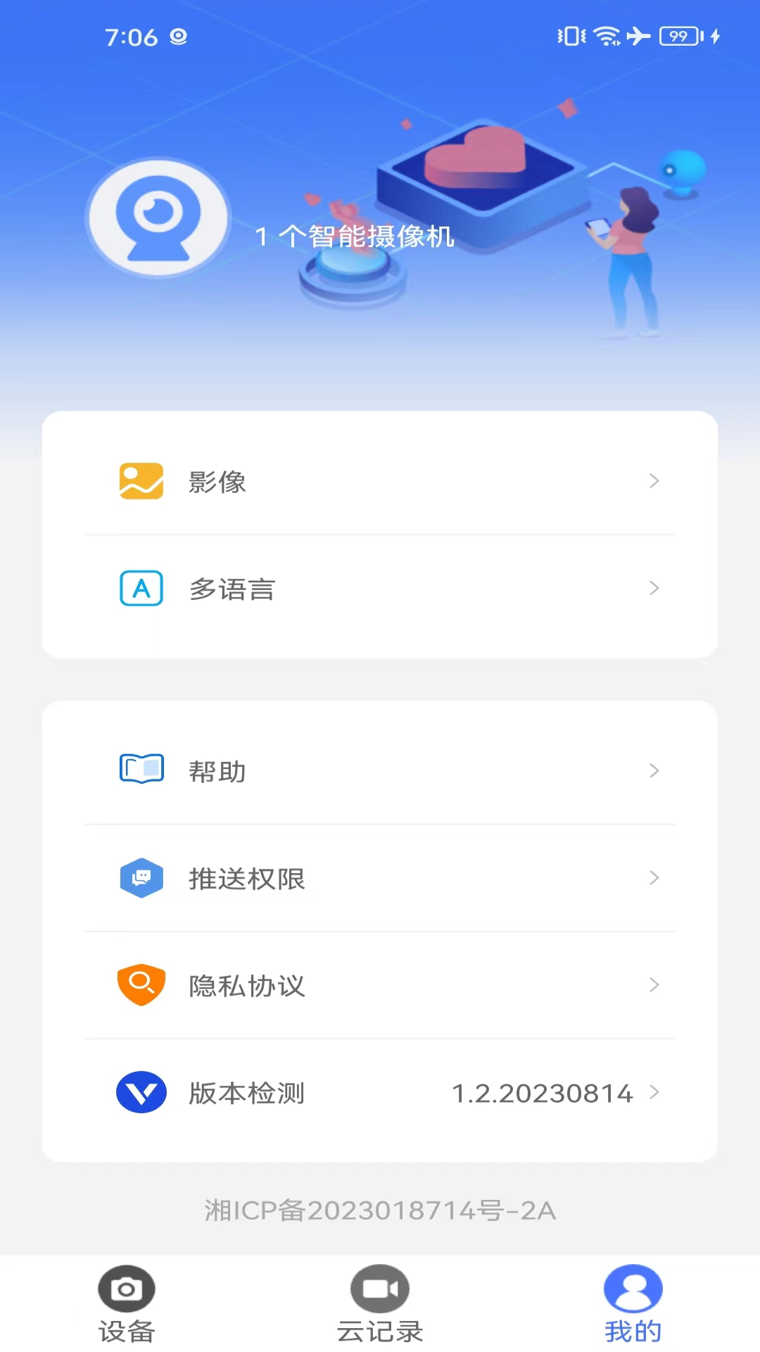 CY365app截图