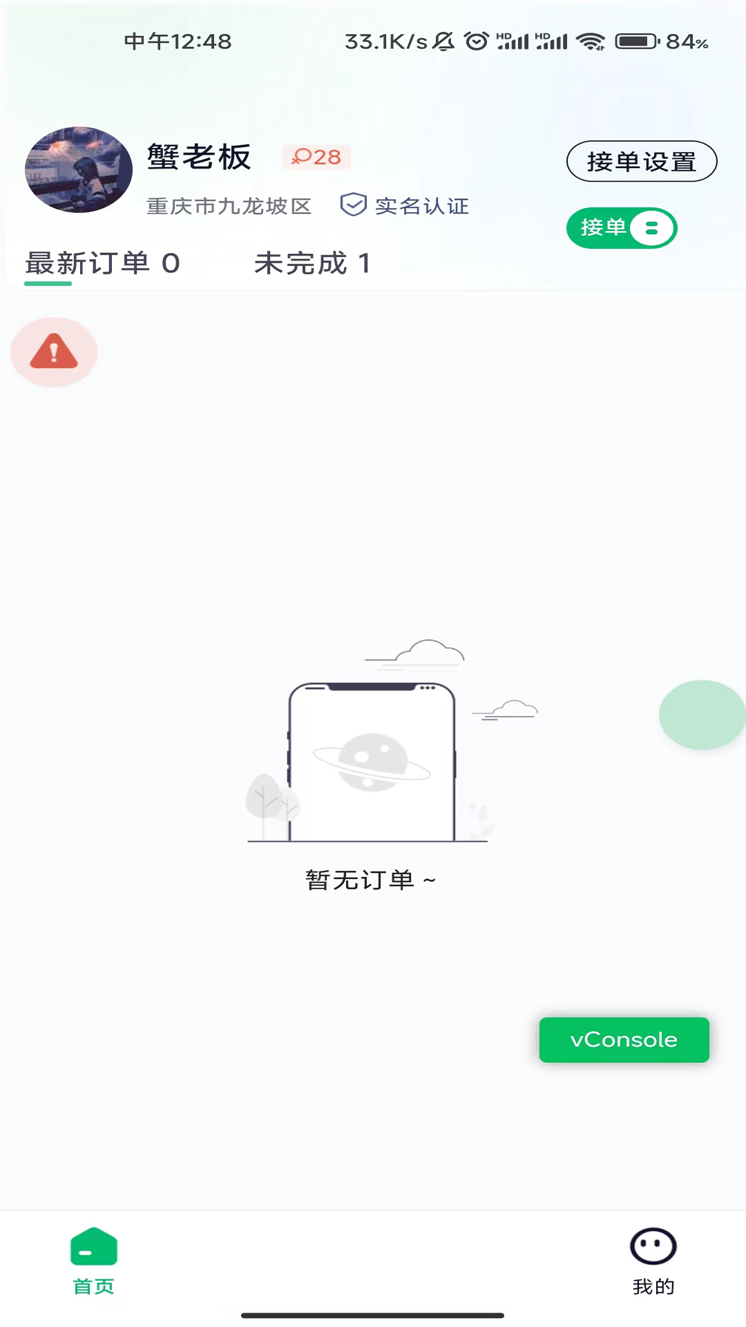 畅游宝下载介绍图