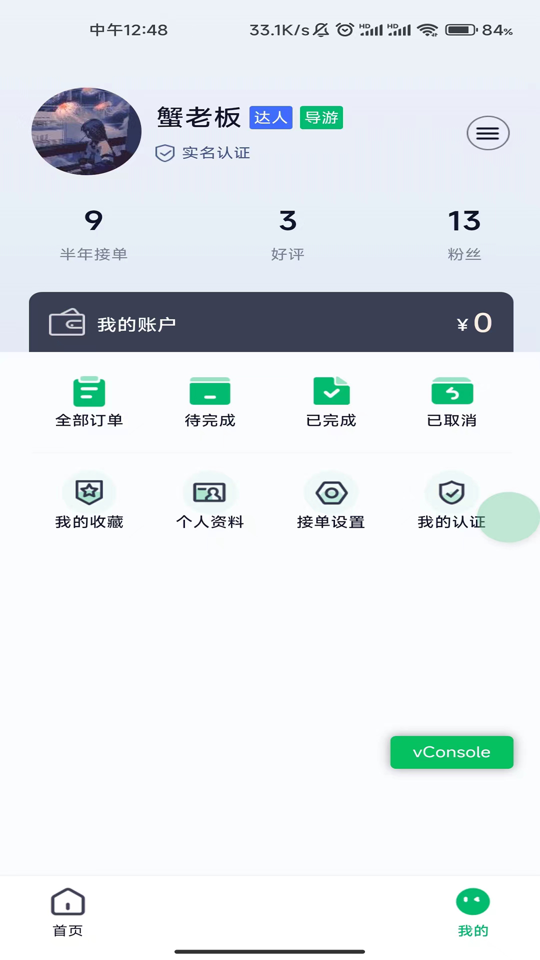 畅游宝app截图