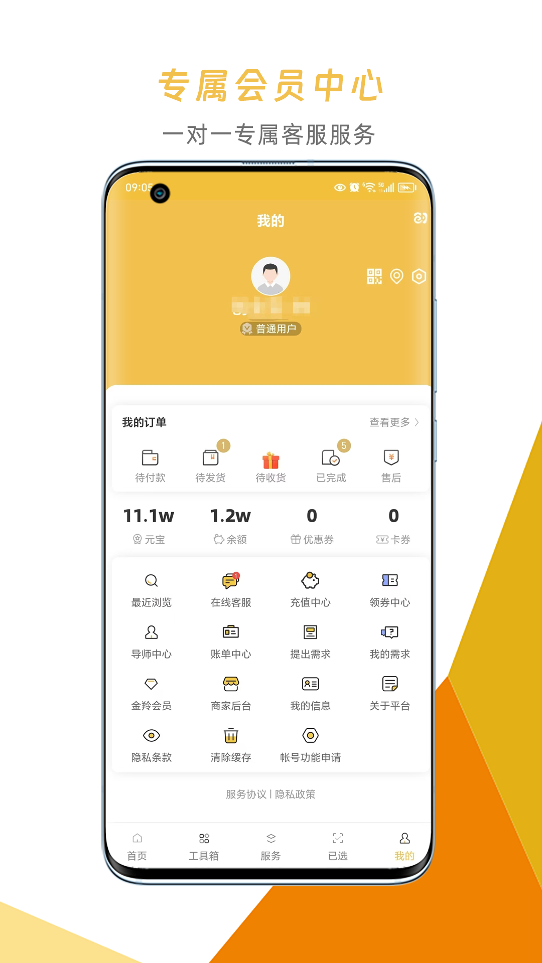 创业宝下载介绍图