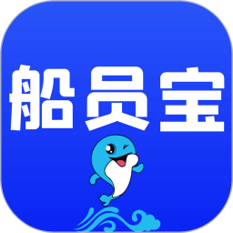 船员宝 v3.1.2