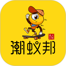 潮蚁邦 v1.3.5