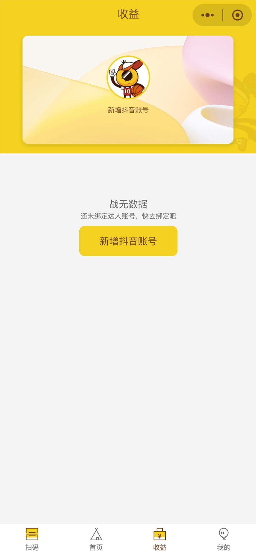 潮蚁邦app截图