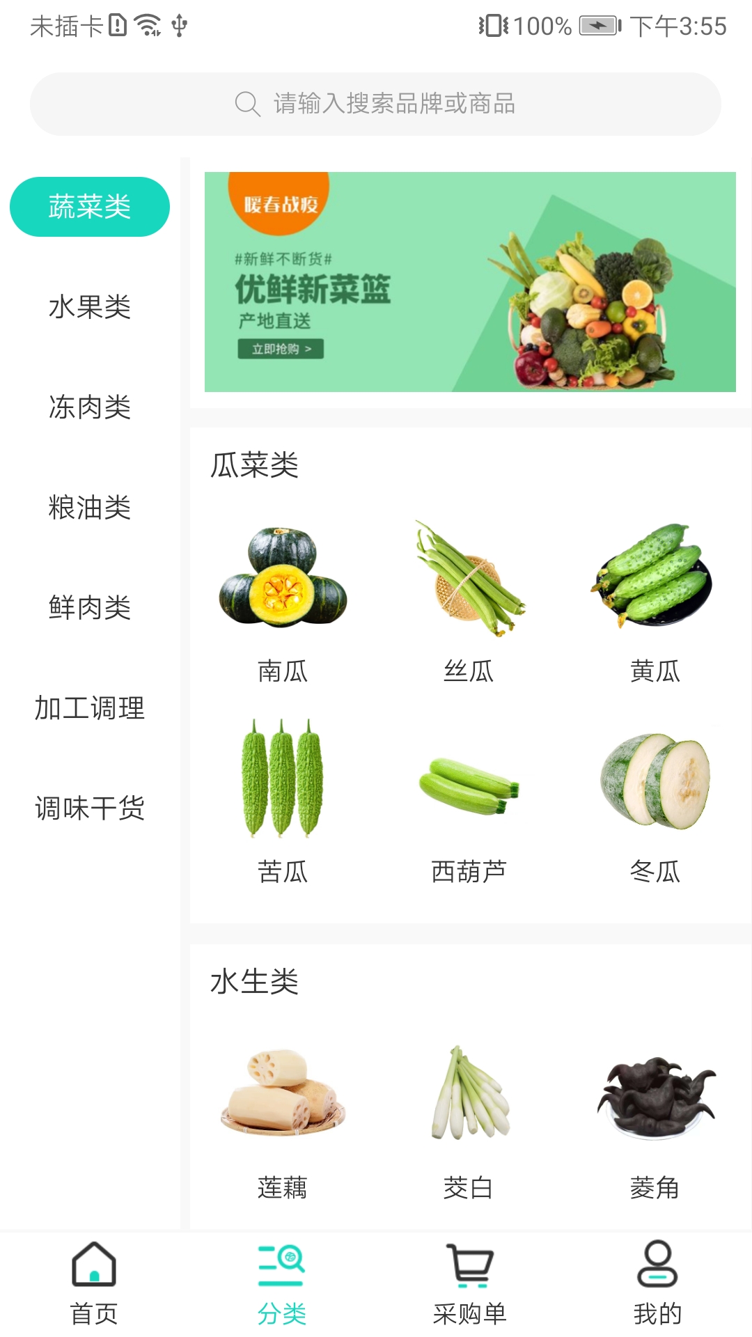 菜亿车app截图