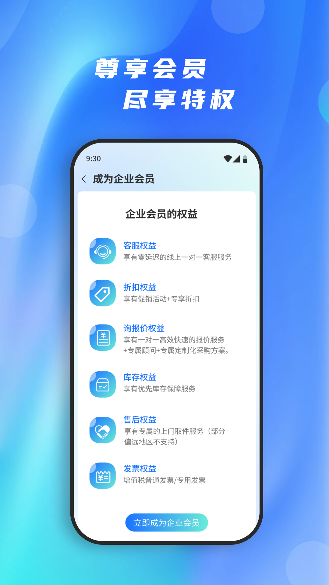 超越仓app截图