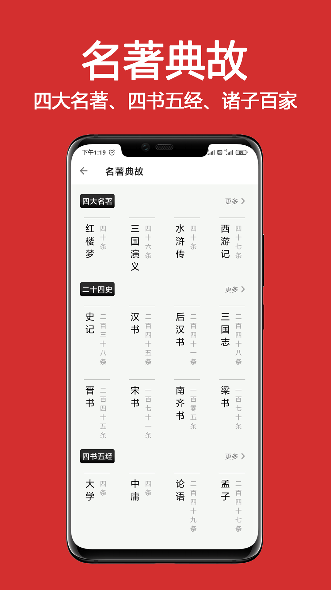 成语词典大全app截图