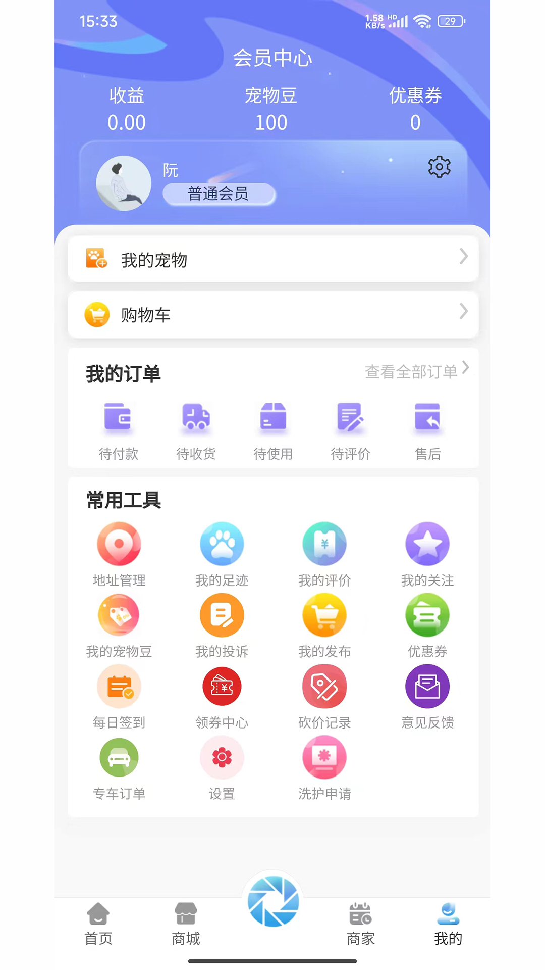 丞壹宠物app截图