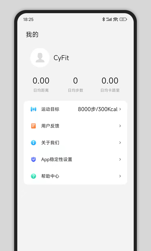 CyFit下载介绍图