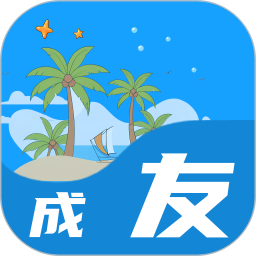 成友分享 v1.0.2