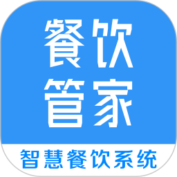 餐饮管家 v2.1.5