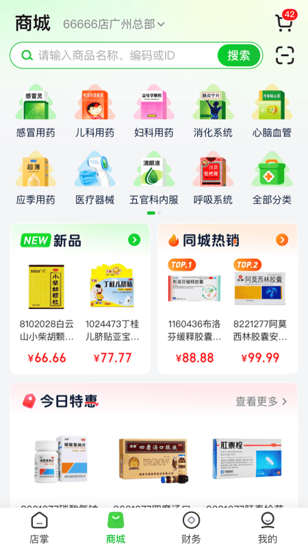 参易好app截图