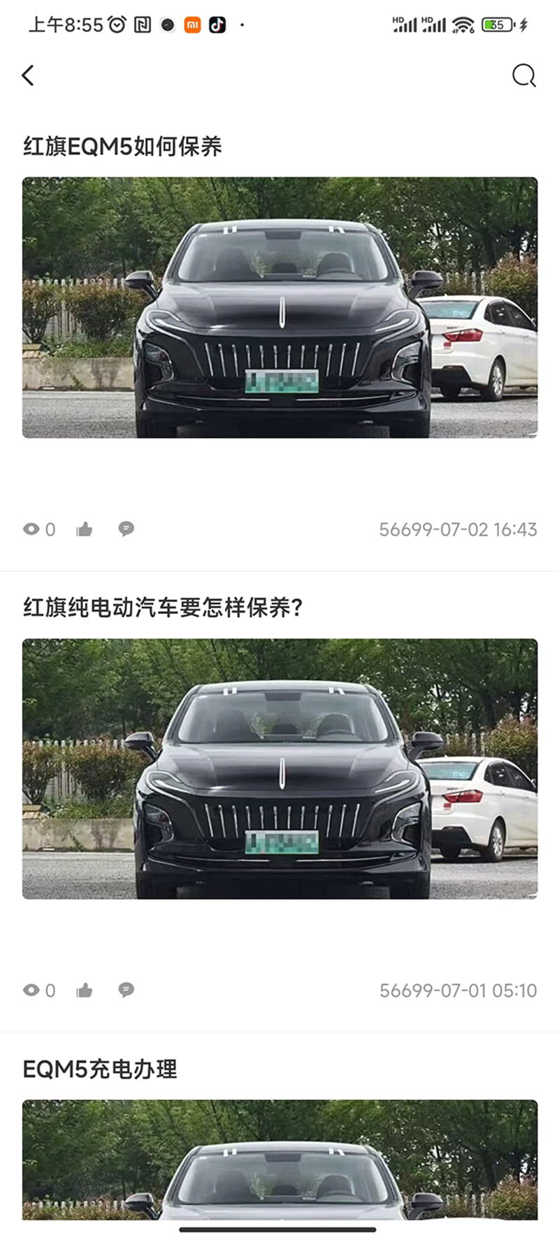 车游惠app截图