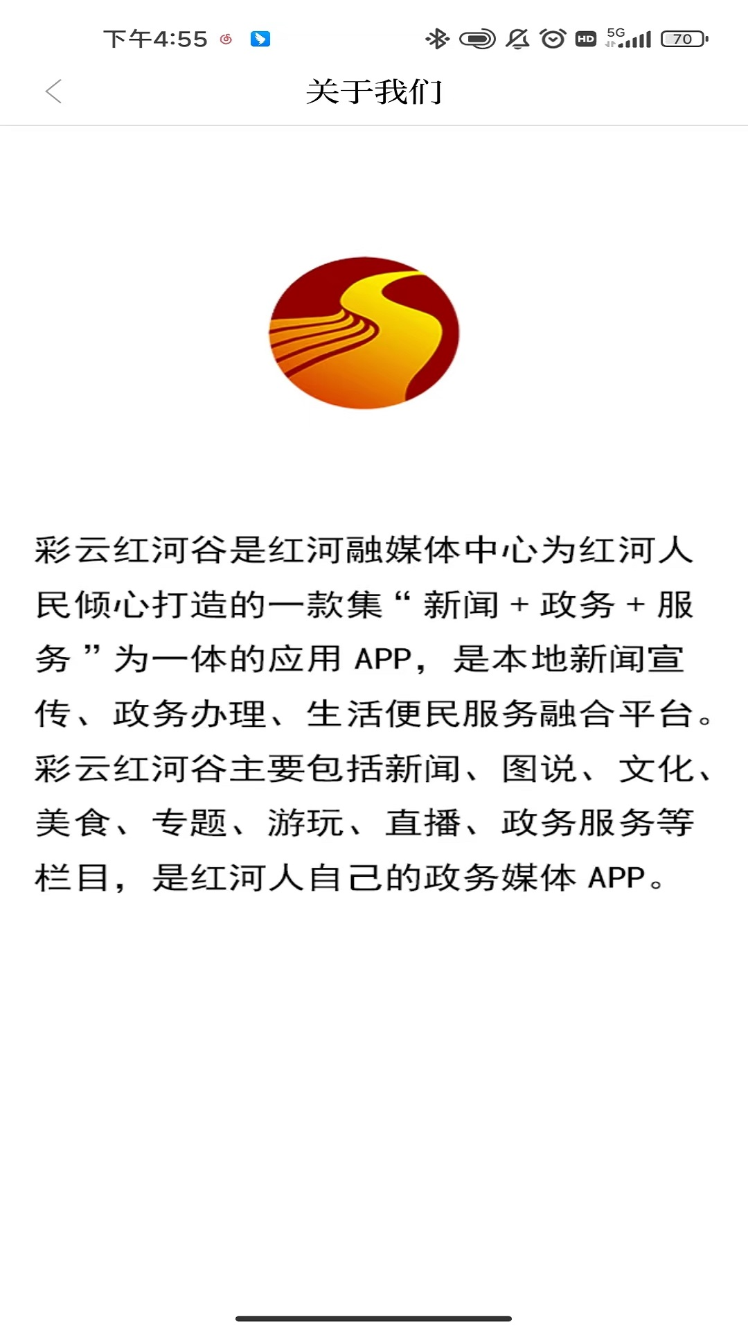 彩云红河谷下载介绍图