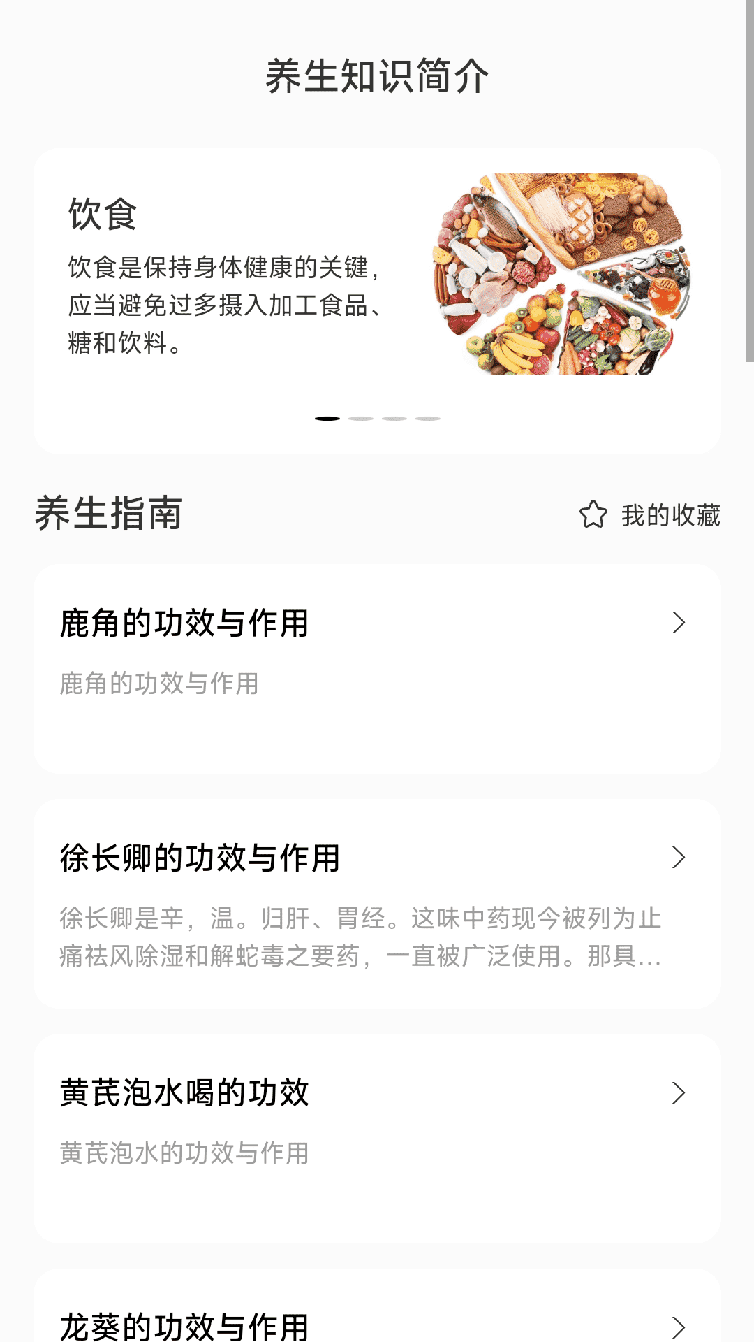 穿云户外下载介绍图