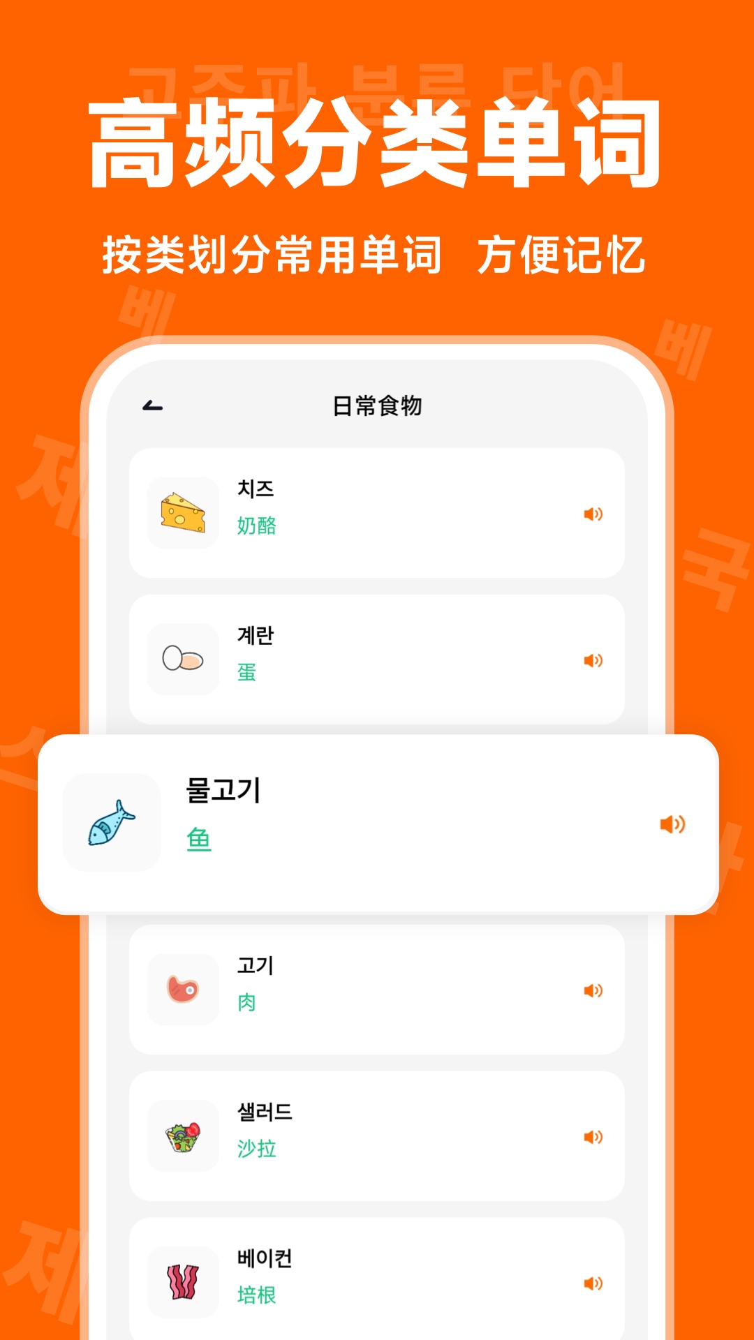 冲鸭韩语app截图