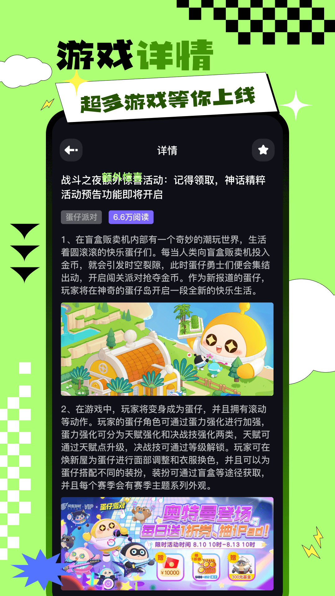 C游盒子app截图