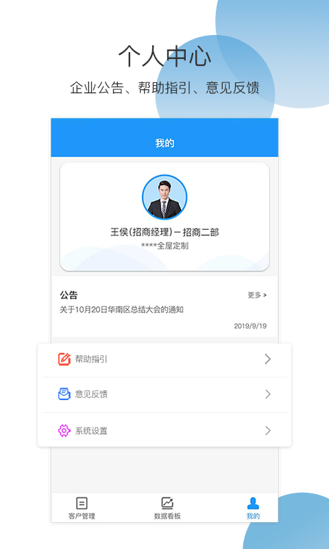 程咬金商家版app截图