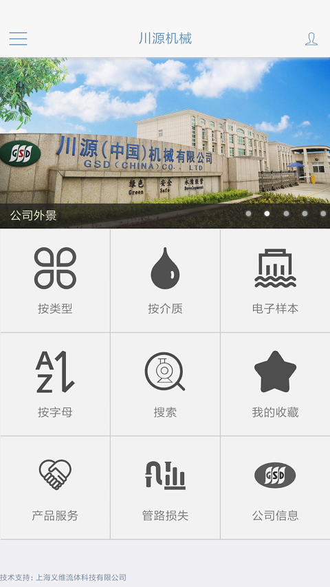 川源机械选型app截图