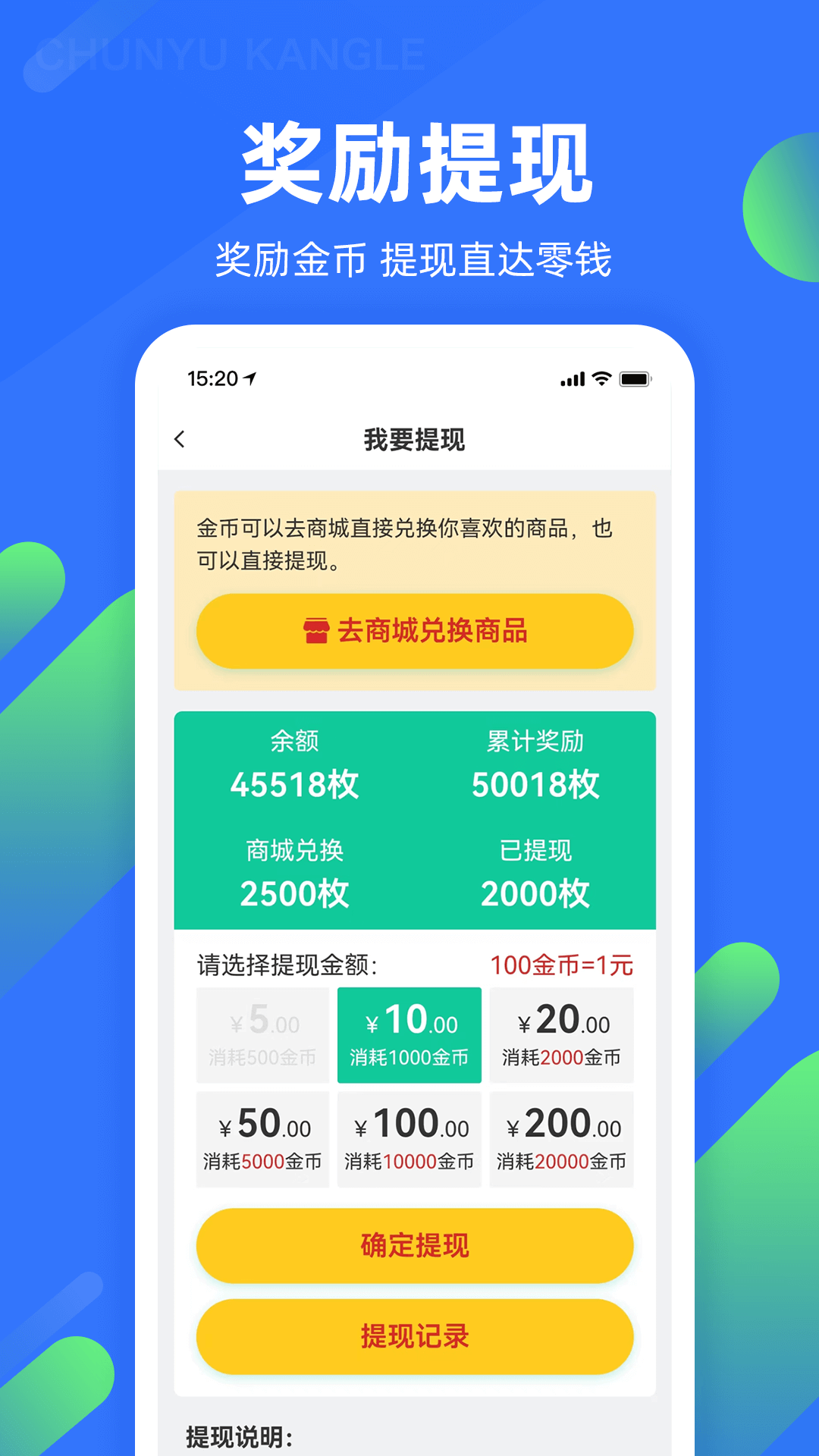 春雨康乐下载介绍图