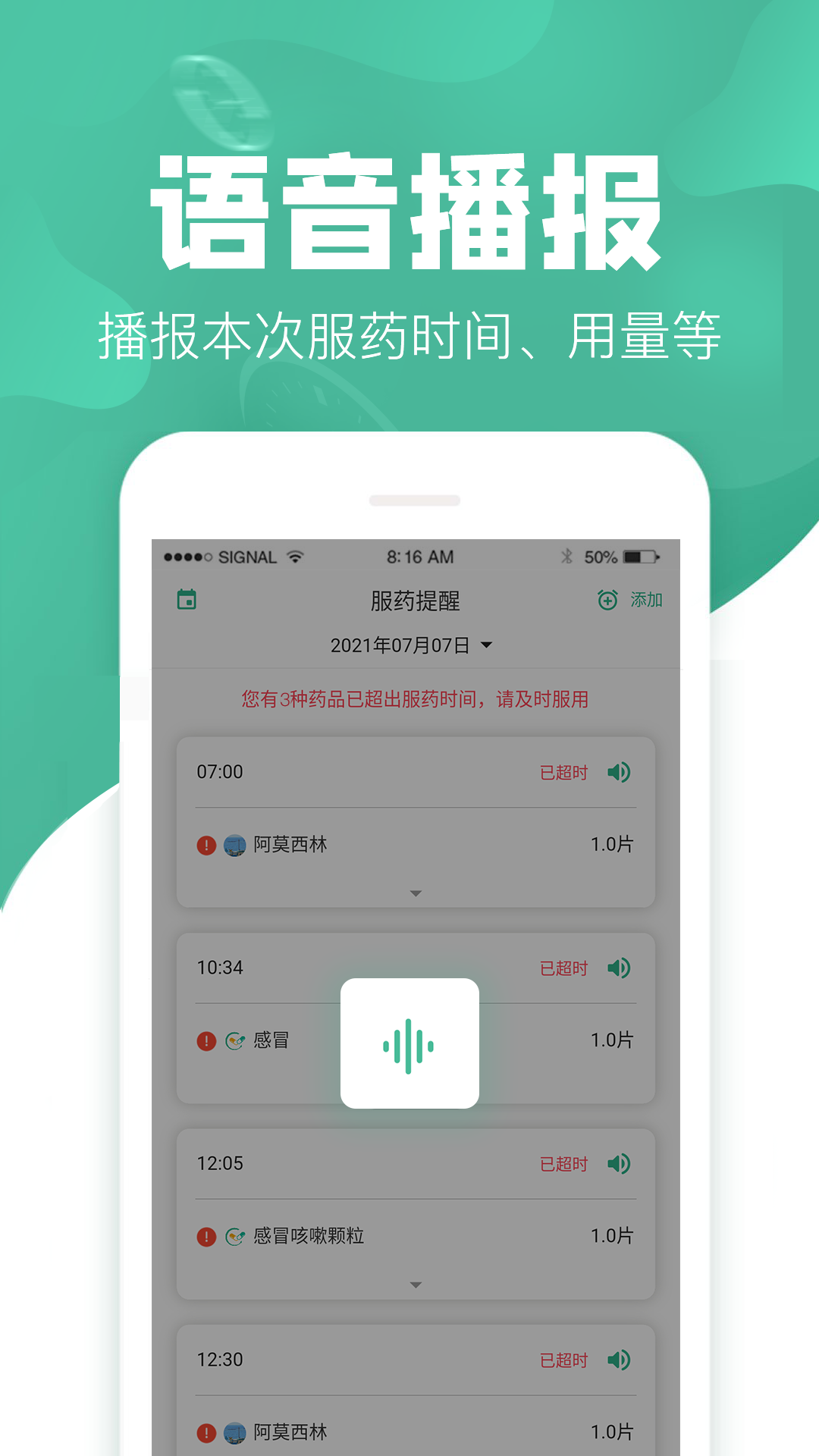 吃药啦app截图