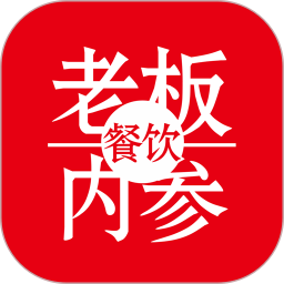 餐饮老板内参 v2.1.15