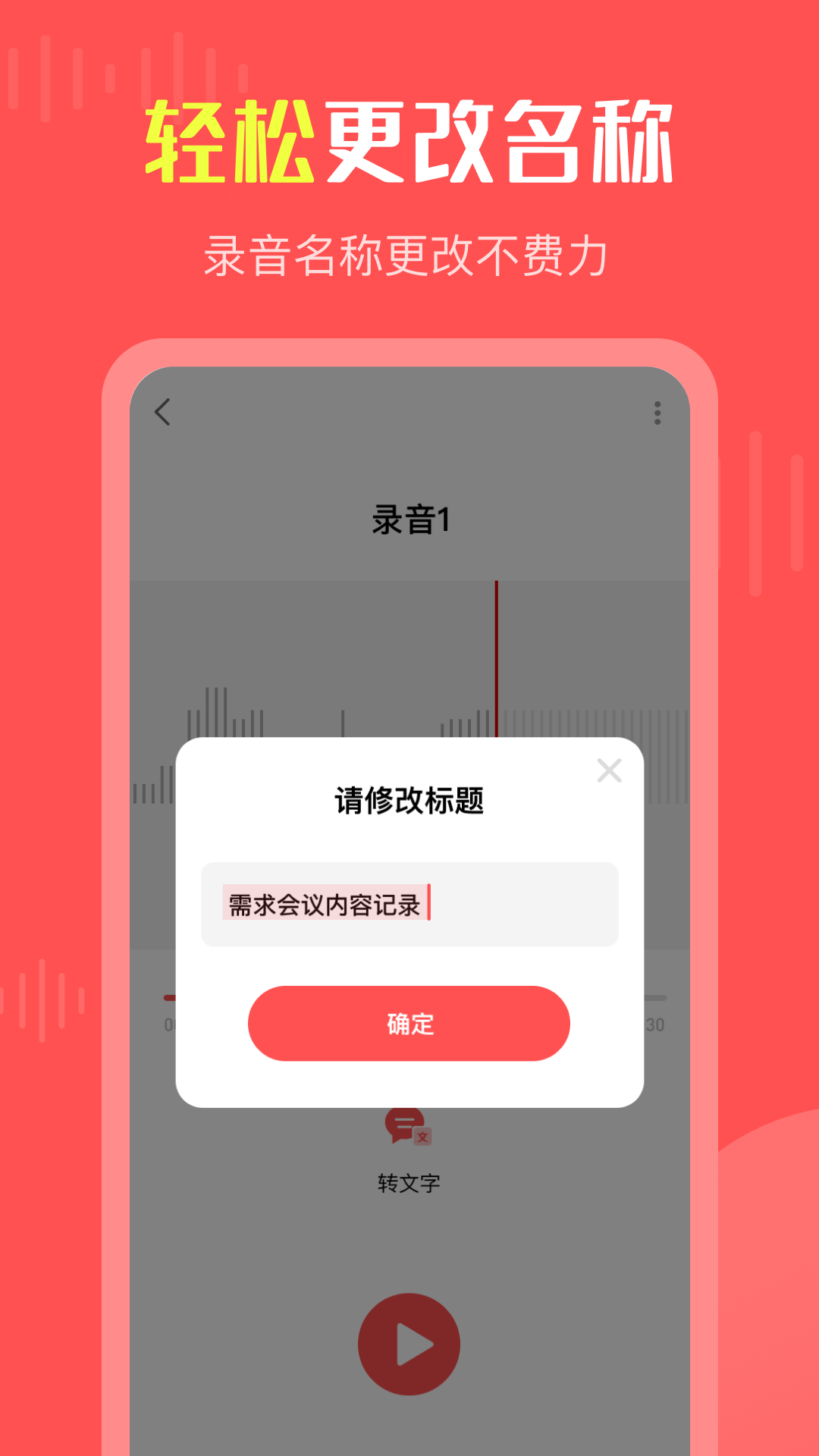 彩映录音机下载介绍图