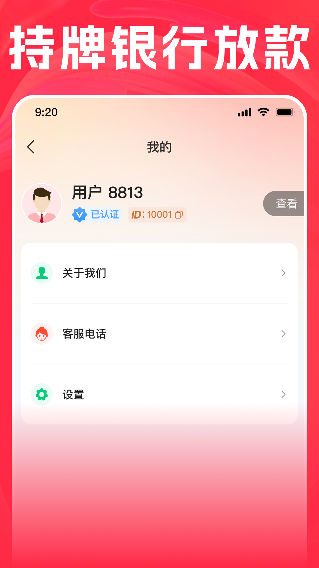 车悦融app截图