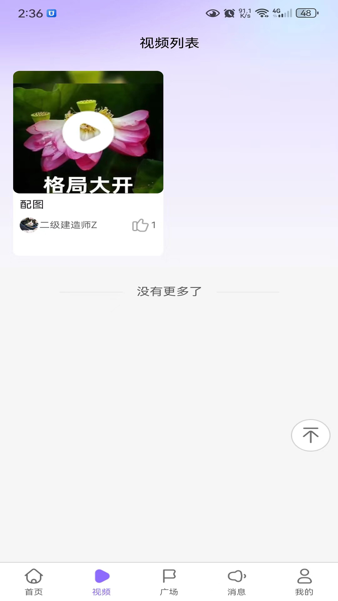 创易生app截图