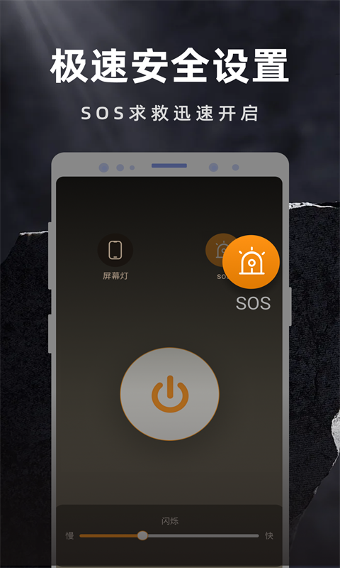 彩映手电筒app截图