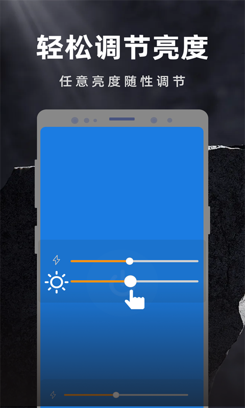 彩映手电筒app截图