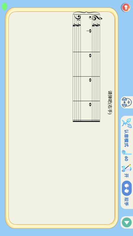 超音素练钢琴下载介绍图