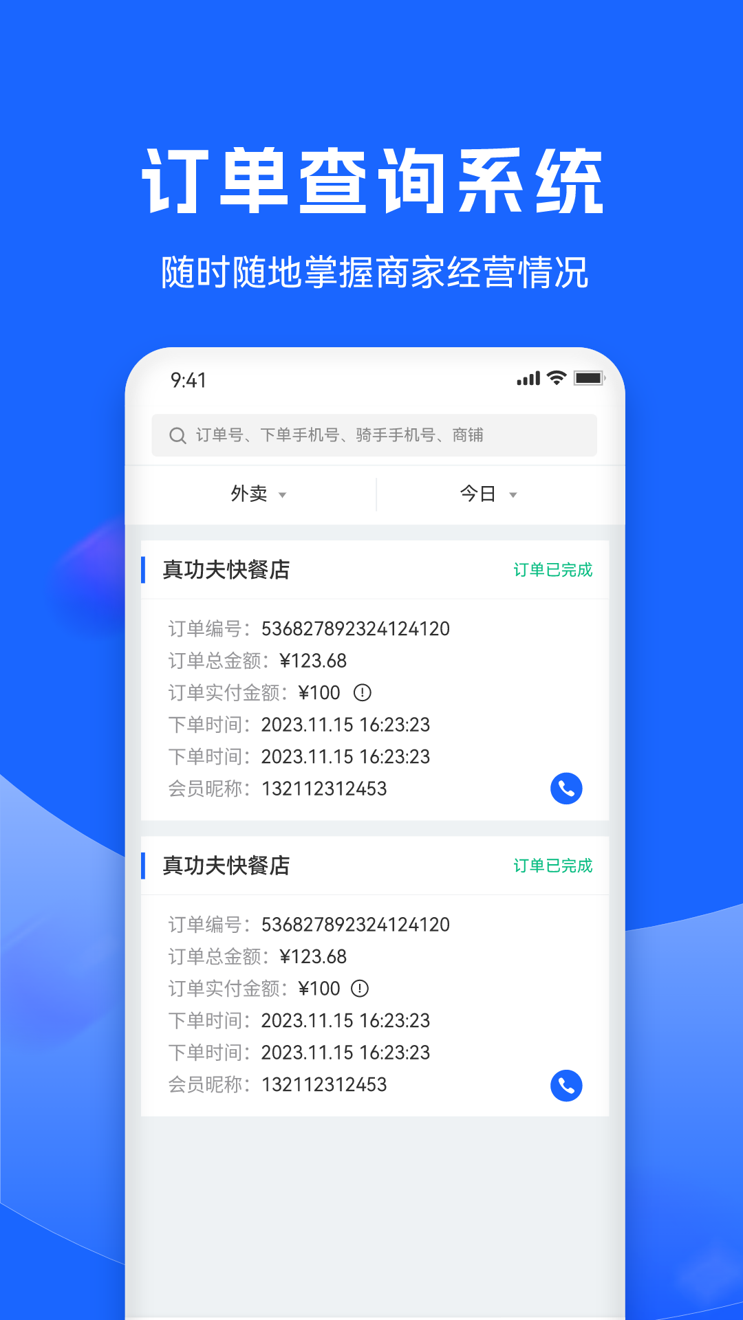 创益通app截图