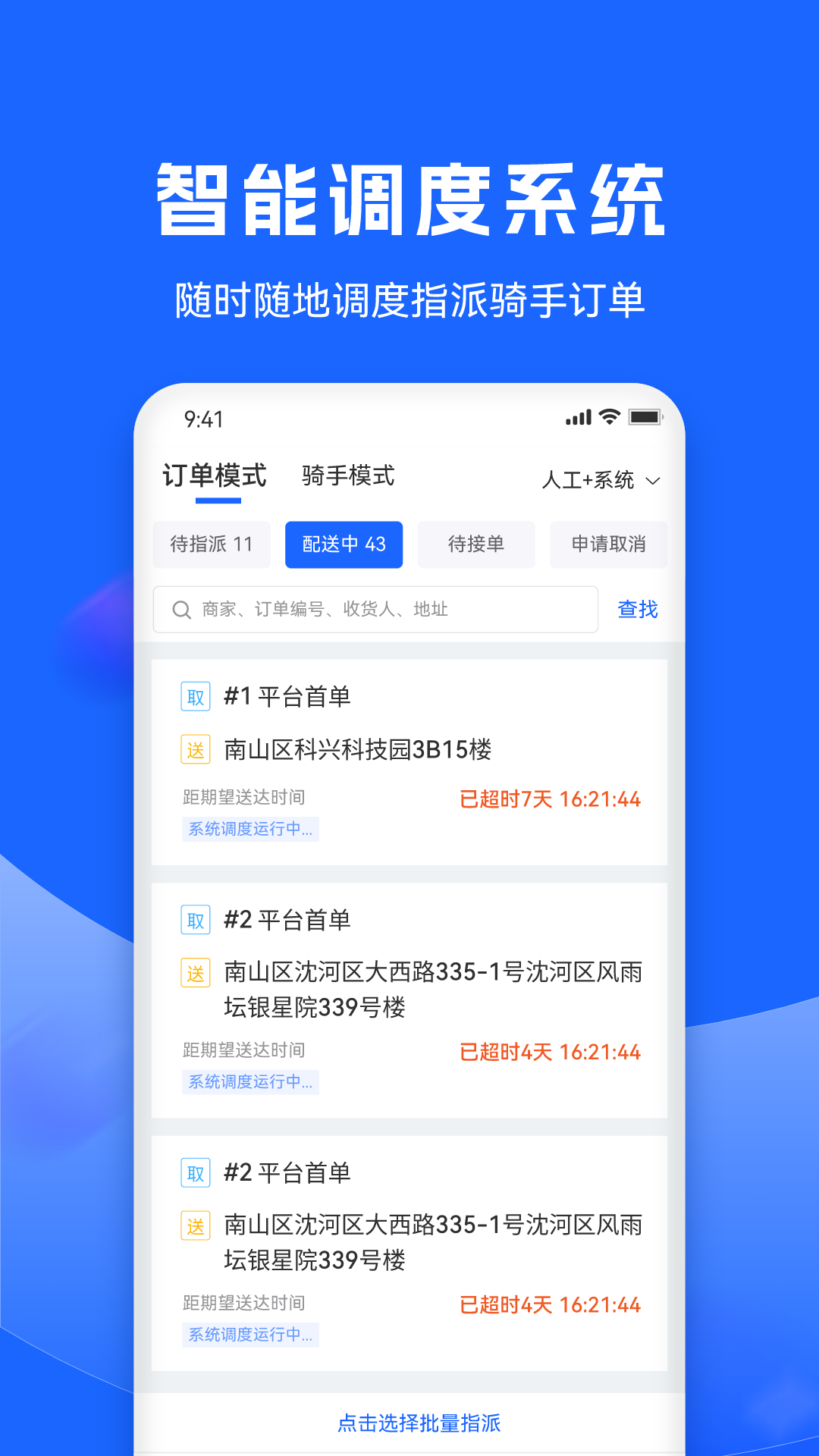 创益通app截图