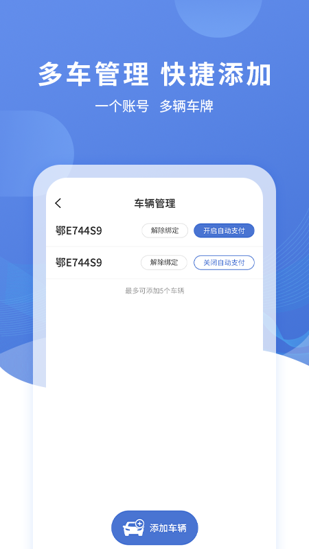 长阳停车下载介绍图