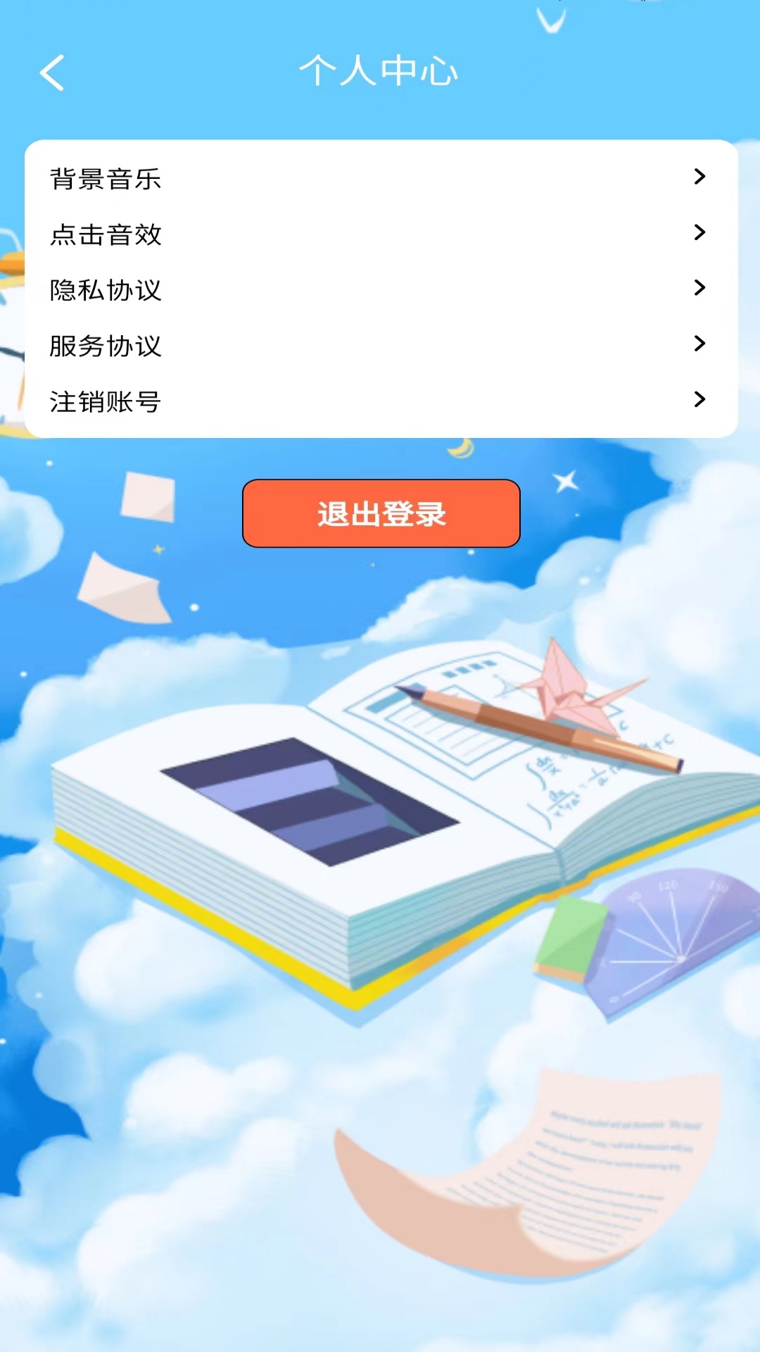 潮易玩app截图